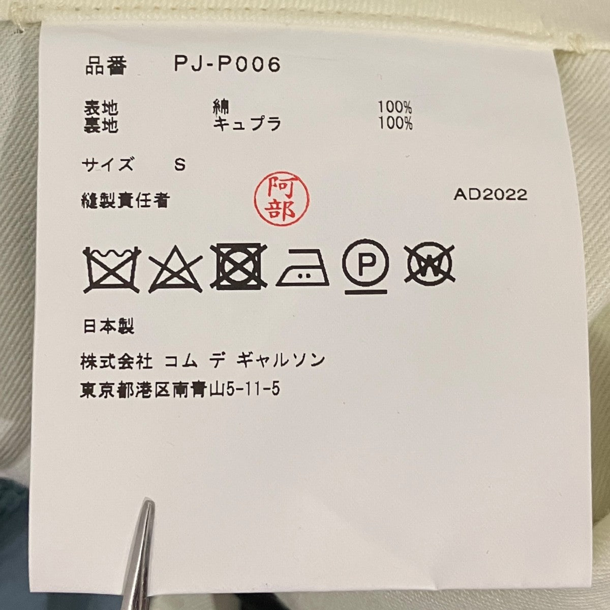 COMME des GARCONS HOMME PLUS 【CORDUROY WIDE LEG TROUSERS】コーデュロイハーフパンツPJ-P006 古着・中古-6枚目のアイテム画像