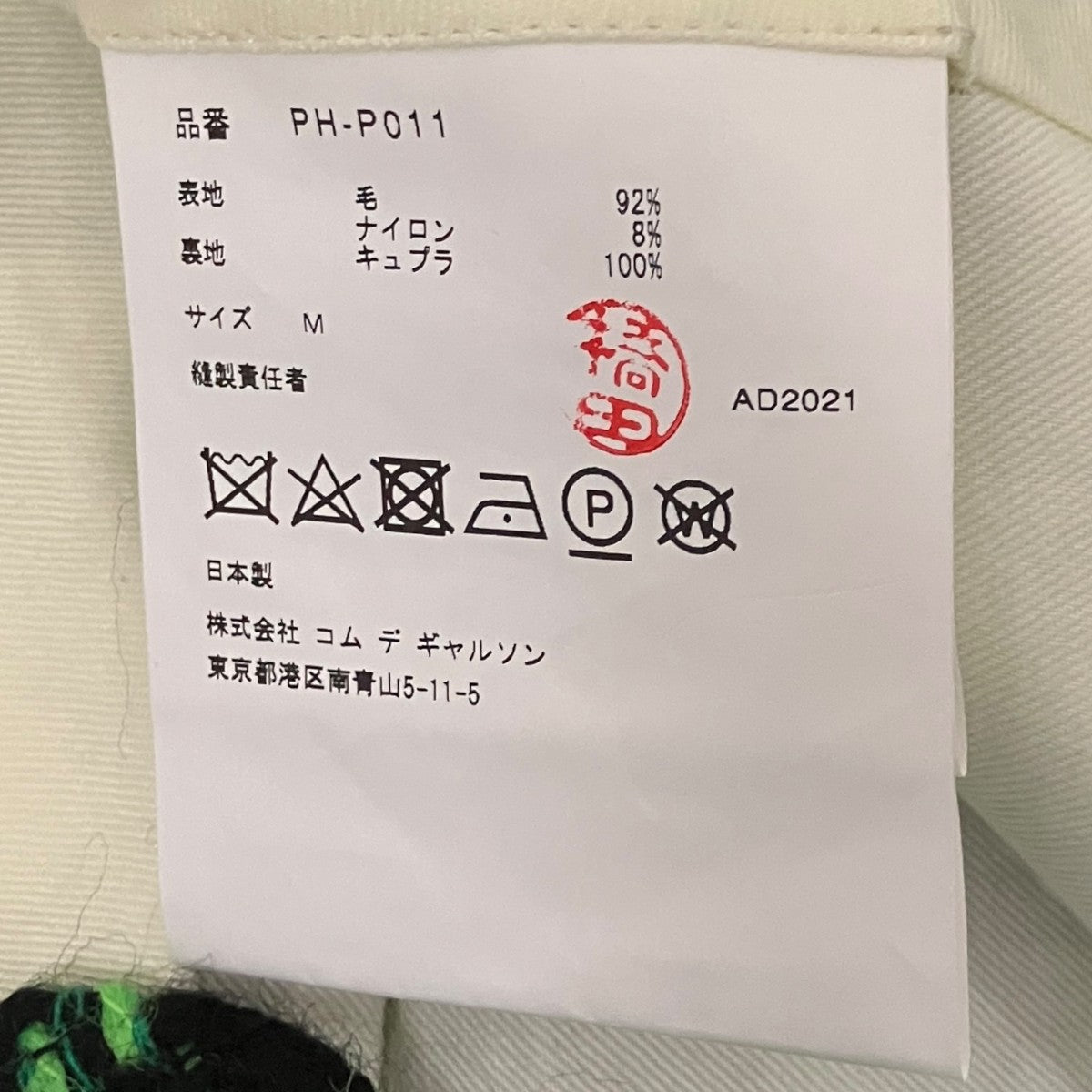 COMME des GARCONS HOMME PLUS 千鳥柄ハーフパンツPH-P011 古着・中古-6枚目のアイテム画像