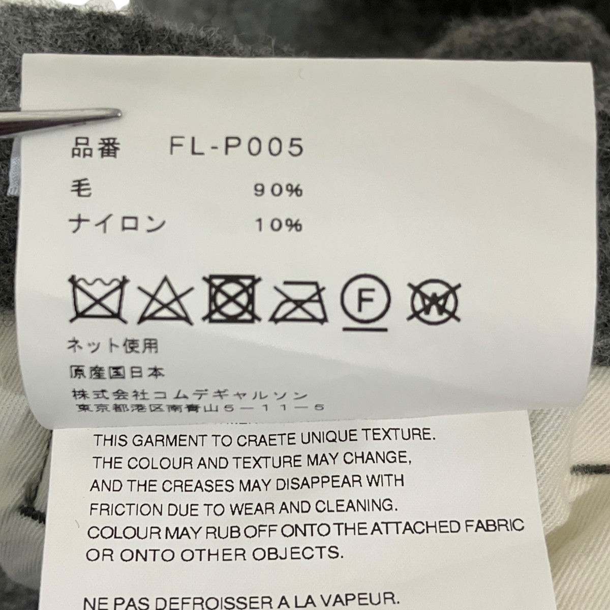 COMME des GARCONS SHIRT ウールワイドショートパンツFL-P005 古着・中古-7枚目のアイテム画像