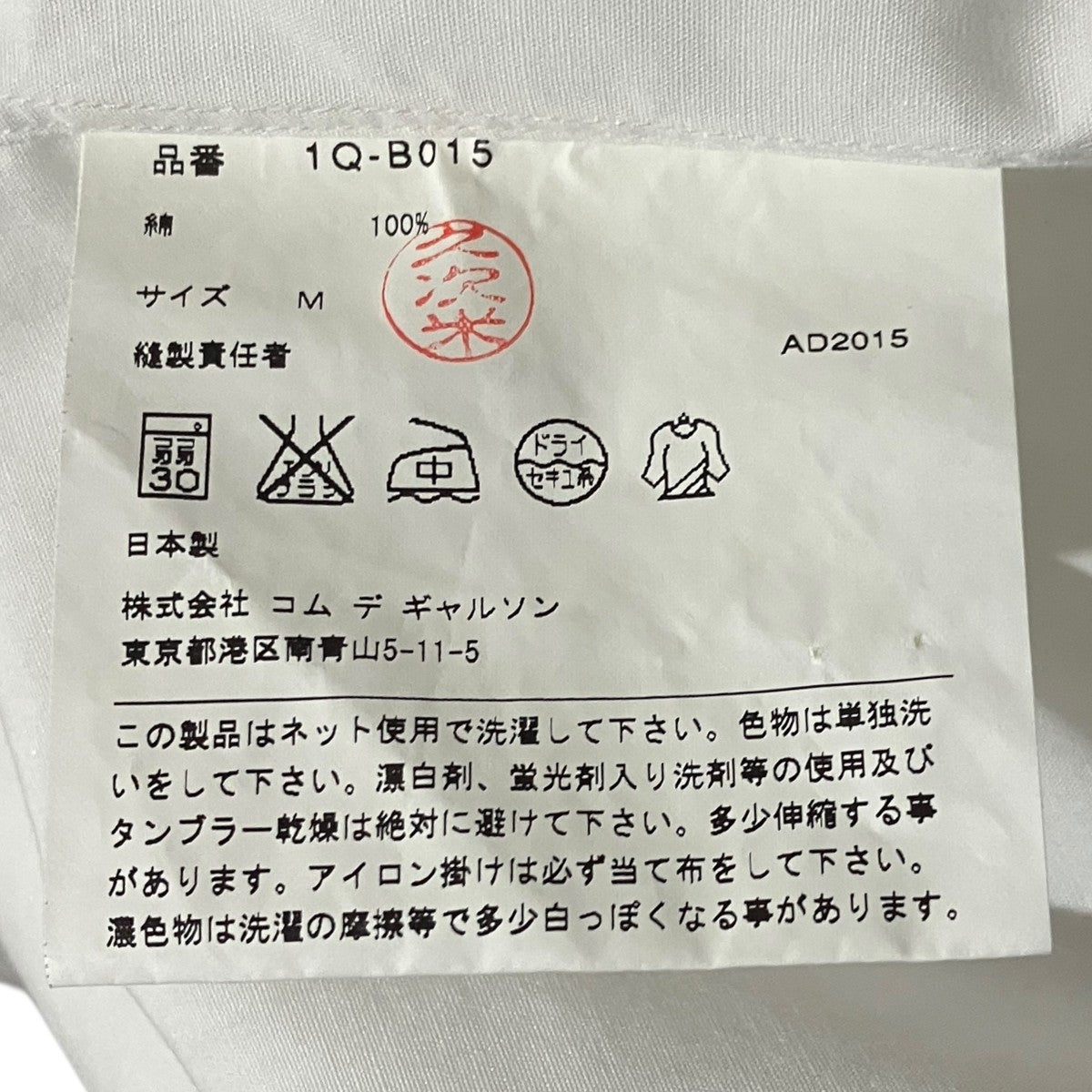 フリルシャツ1Q-B015