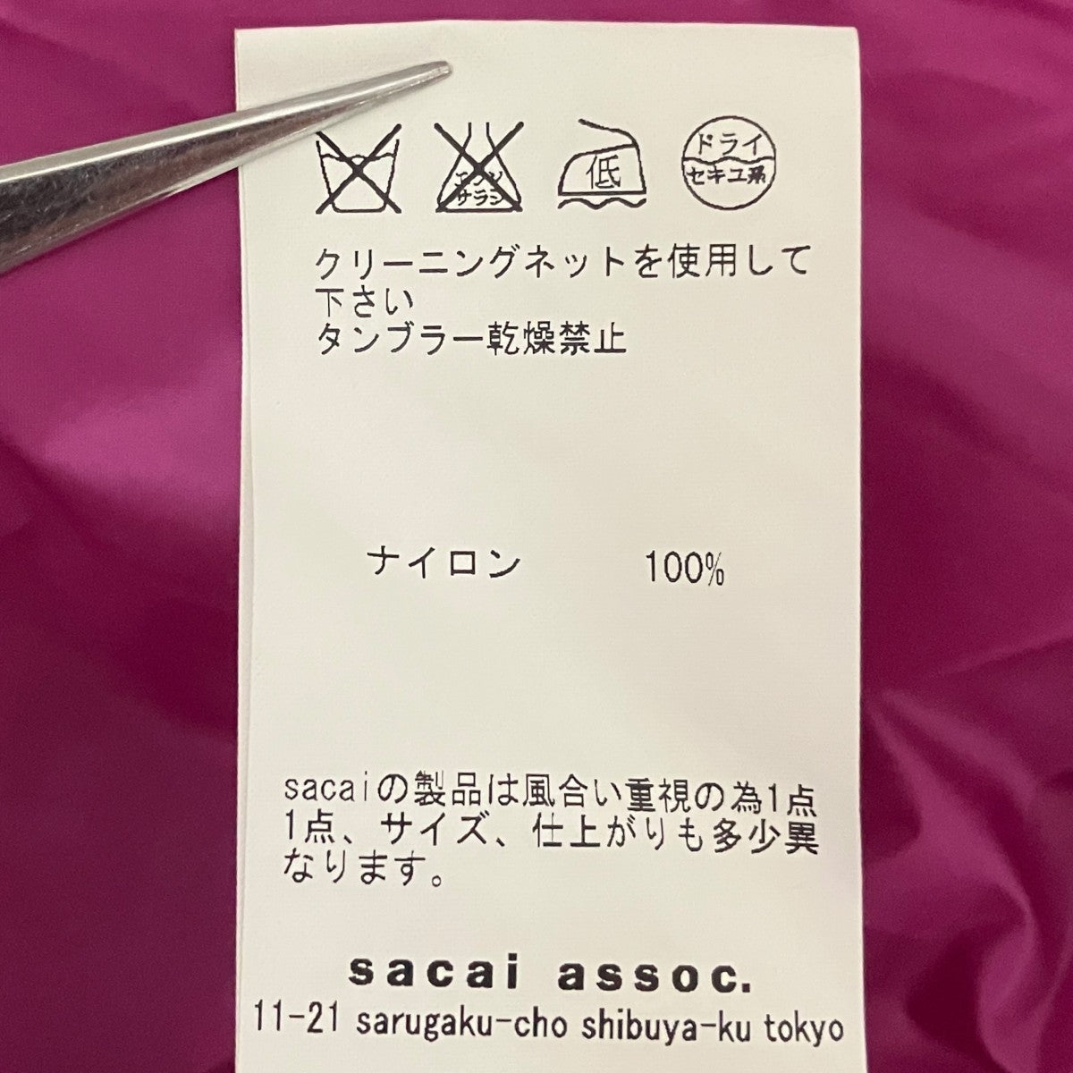 ナイロンジャケット14-02135