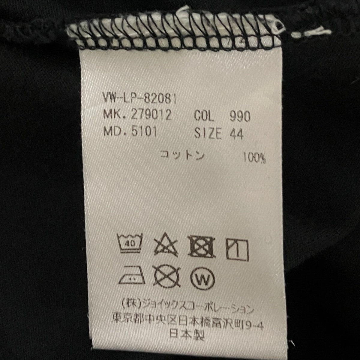 プリントTシャツVW-LP-82081