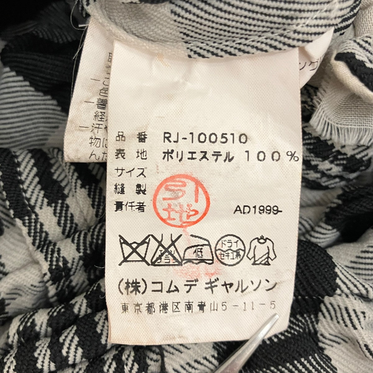 AD1999チェックテーラードジャケットRJ-100510