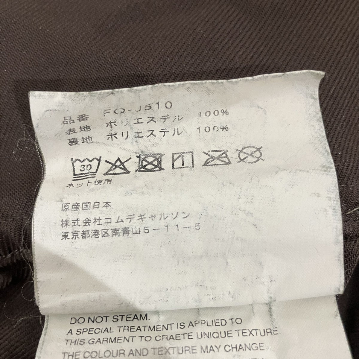 COMME des GARCONS SHIRT 26SS製品染めエステル縮絨ジップテーラードジャケットFQ-J510 古着・中古-8枚目のアイテム画像