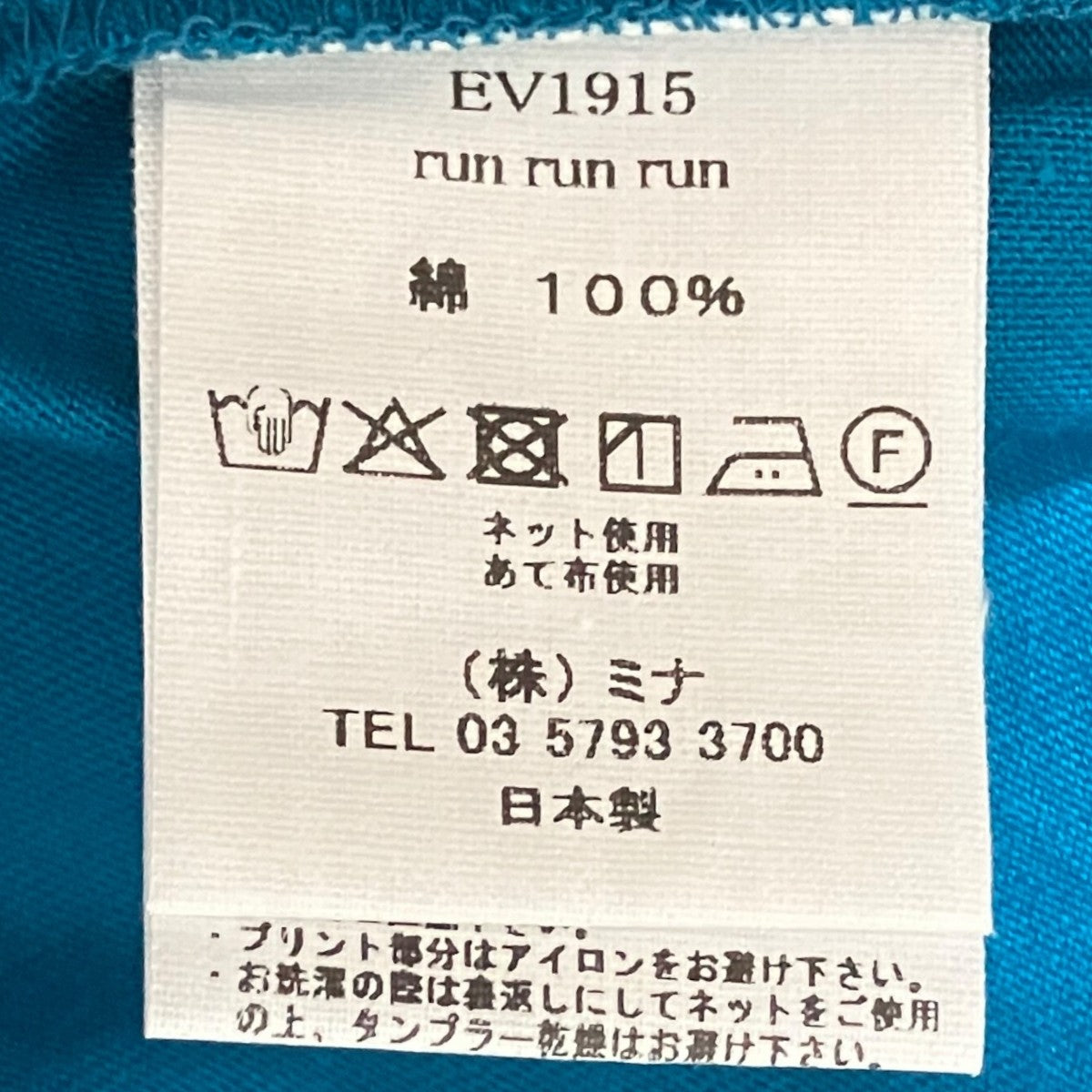mina perhonen 【run run run】長袖カットソーEV1915 古着・中古-8枚目のアイテム画像