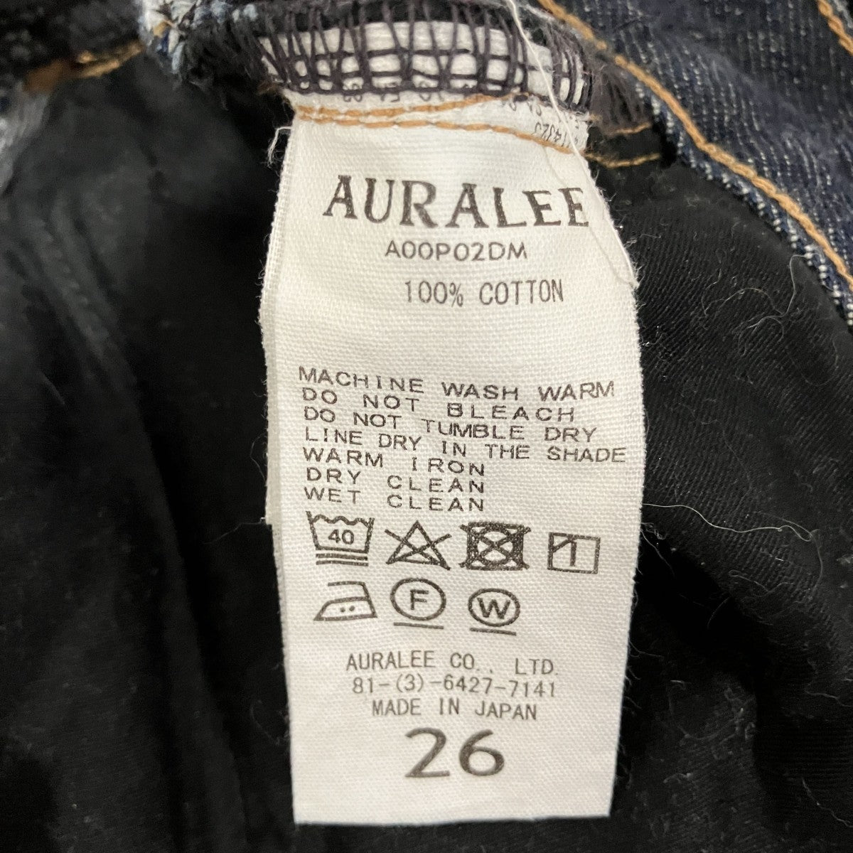 AURALEE デニムパンツA00P02DM 古着・中古-6枚目のアイテム画像