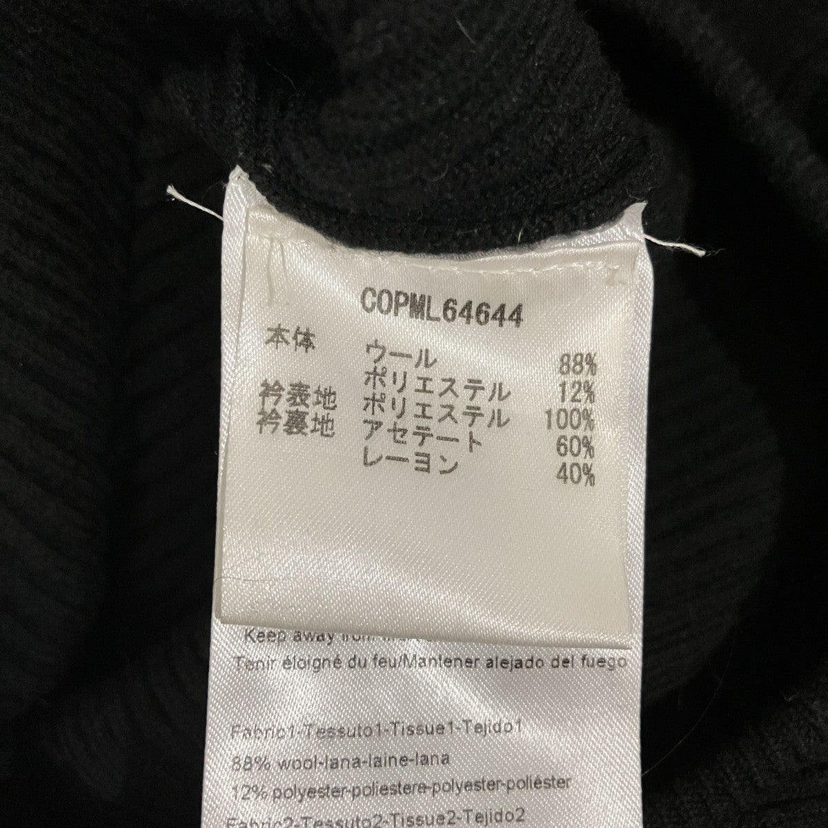 coperni ハーフジップニットCOPML64644 古着・中古-7枚目のアイテム画像