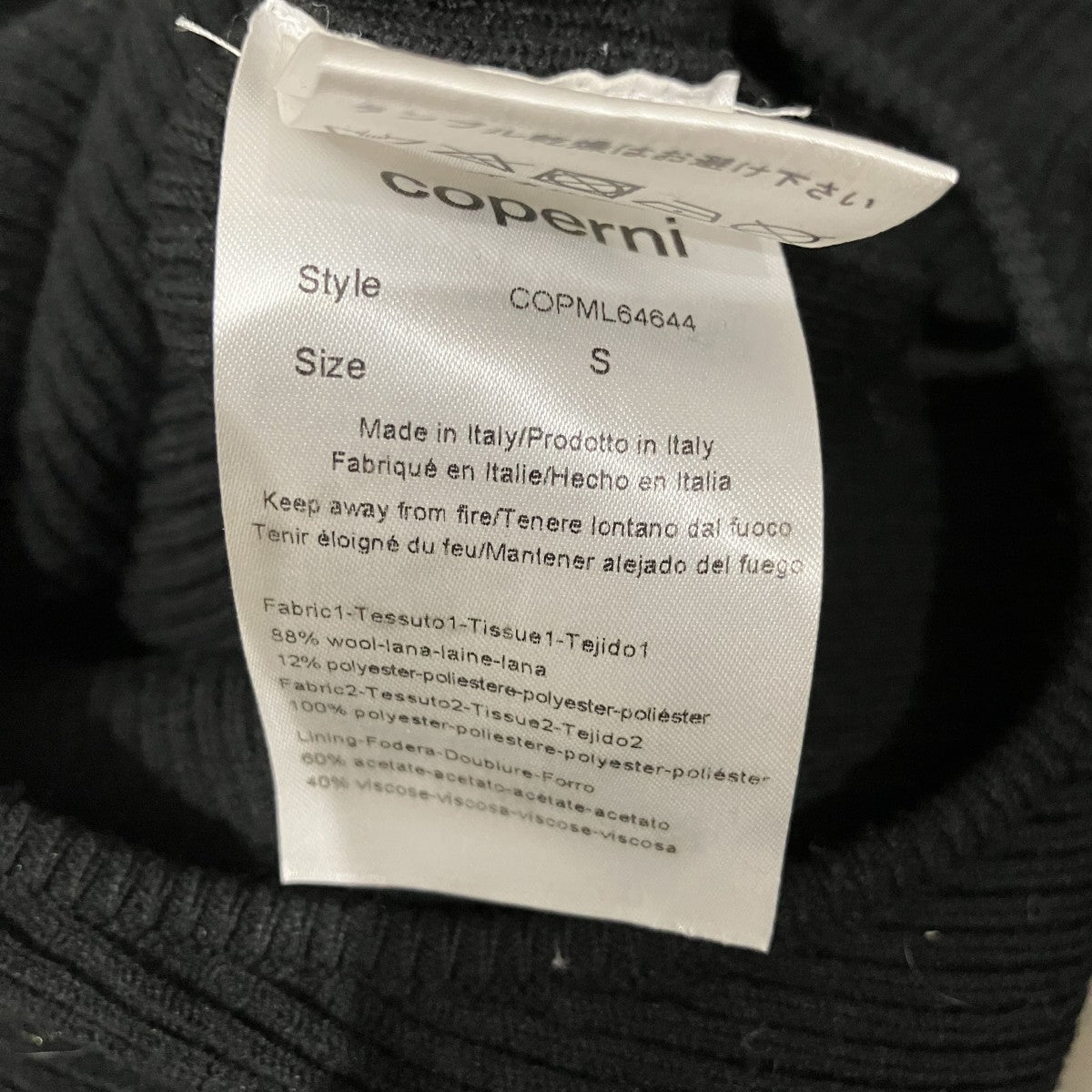 coperni ハーフジップニットCOPML64644 古着・中古-8枚目のアイテム画像