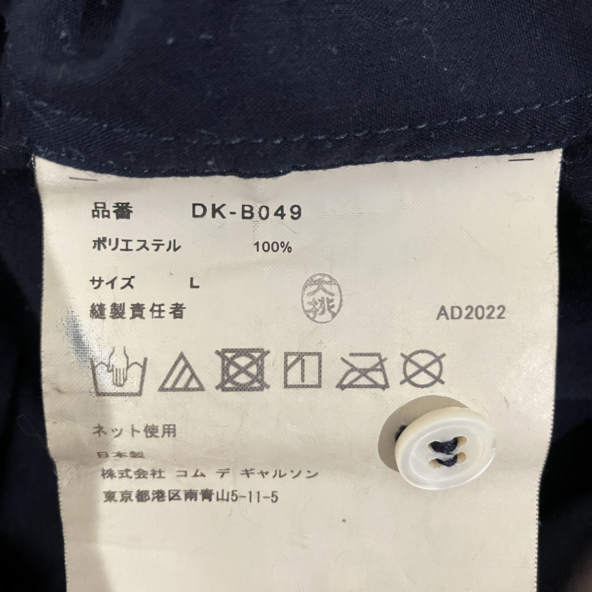 長袖シャツDK-8049