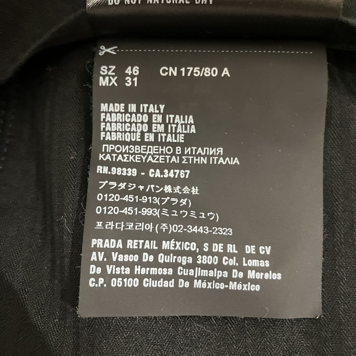 PRADA ストレートパンツUP0020 古着・中古-6枚目のアイテム画像