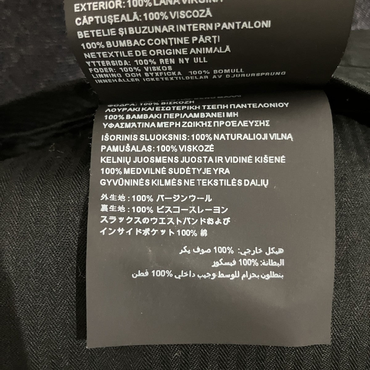 PRADA ストレートパンツUP0020 古着・中古-7枚目のアイテム画像