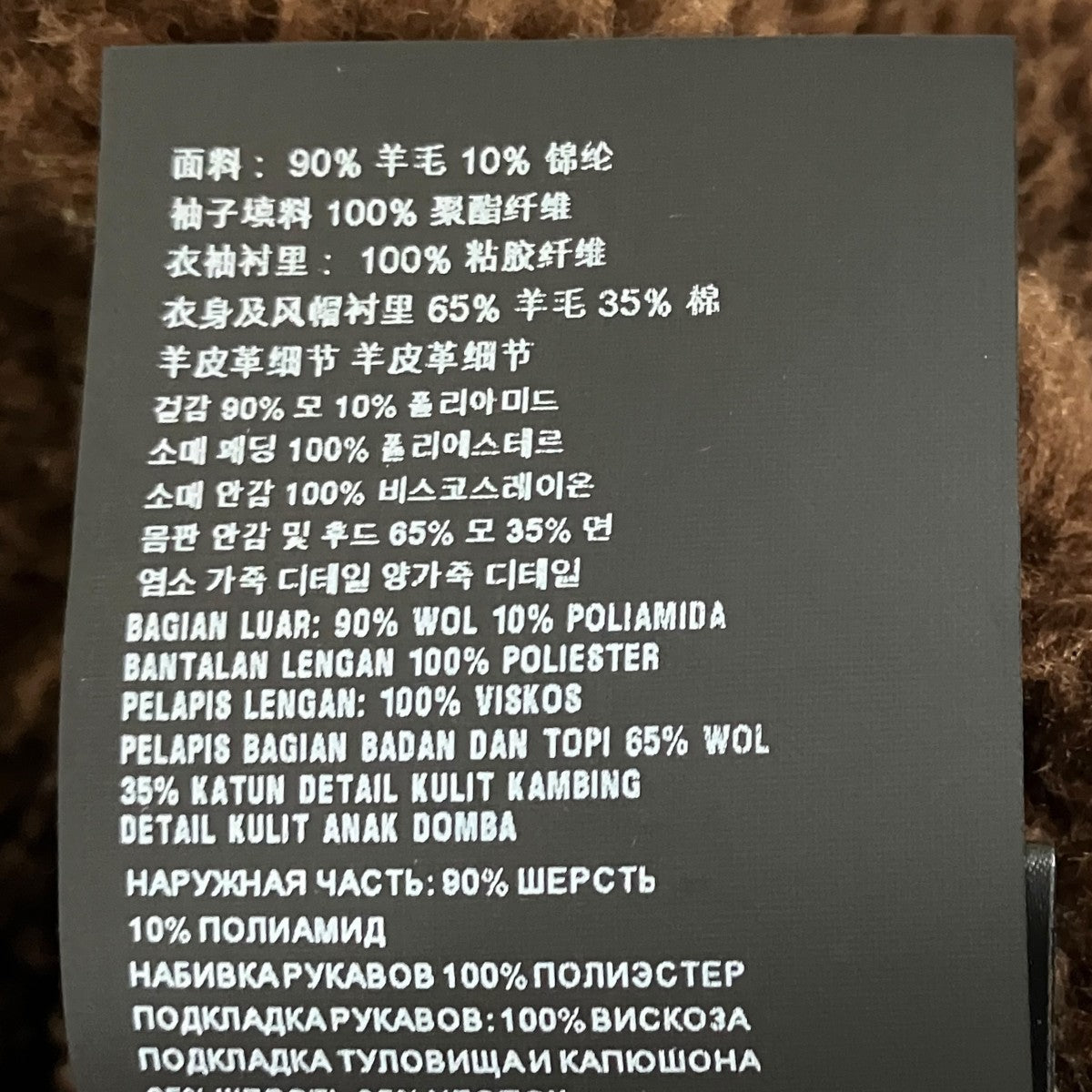 PRADA フードジャケットSGN546 古着・中古-7枚目のアイテム画像