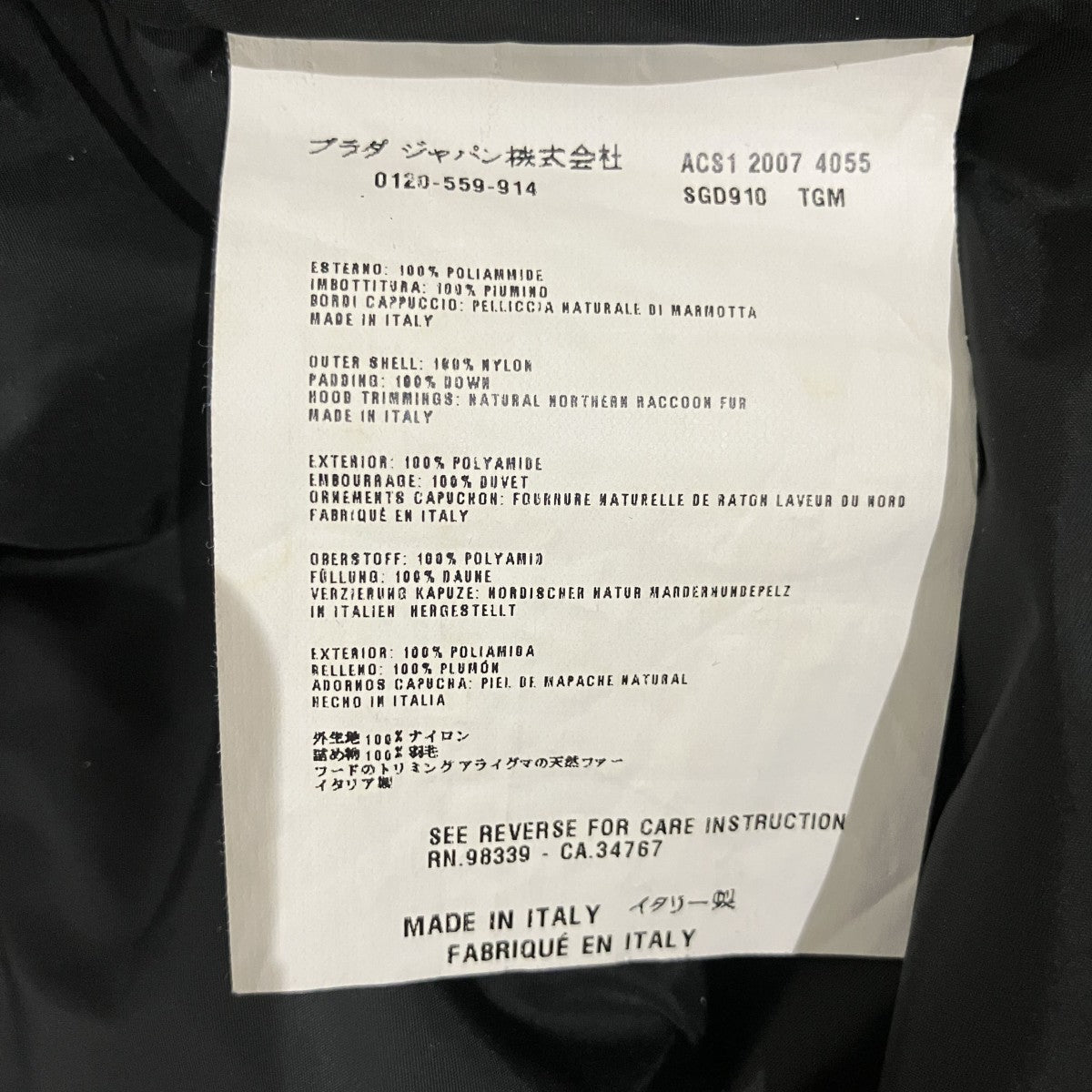PRADA ダウンジャケットSGD910 古着・中古-8枚目のアイテム画像