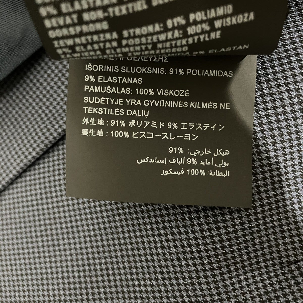 PRADA ジャケットSD020 古着・中古-7枚目のアイテム画像