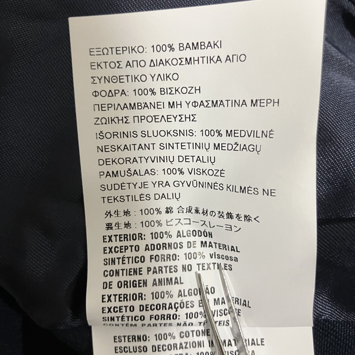 PRADA ジャケットGEB132 古着・中古-9枚目のアイテム画像