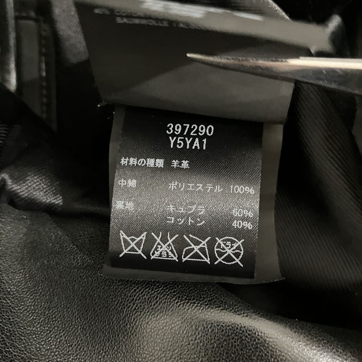 Saint Laurent Paris クラシックモーターサイクルジャケットダブルライダースジャケット397290 L01 古着・中古-7枚目のアイテム画像