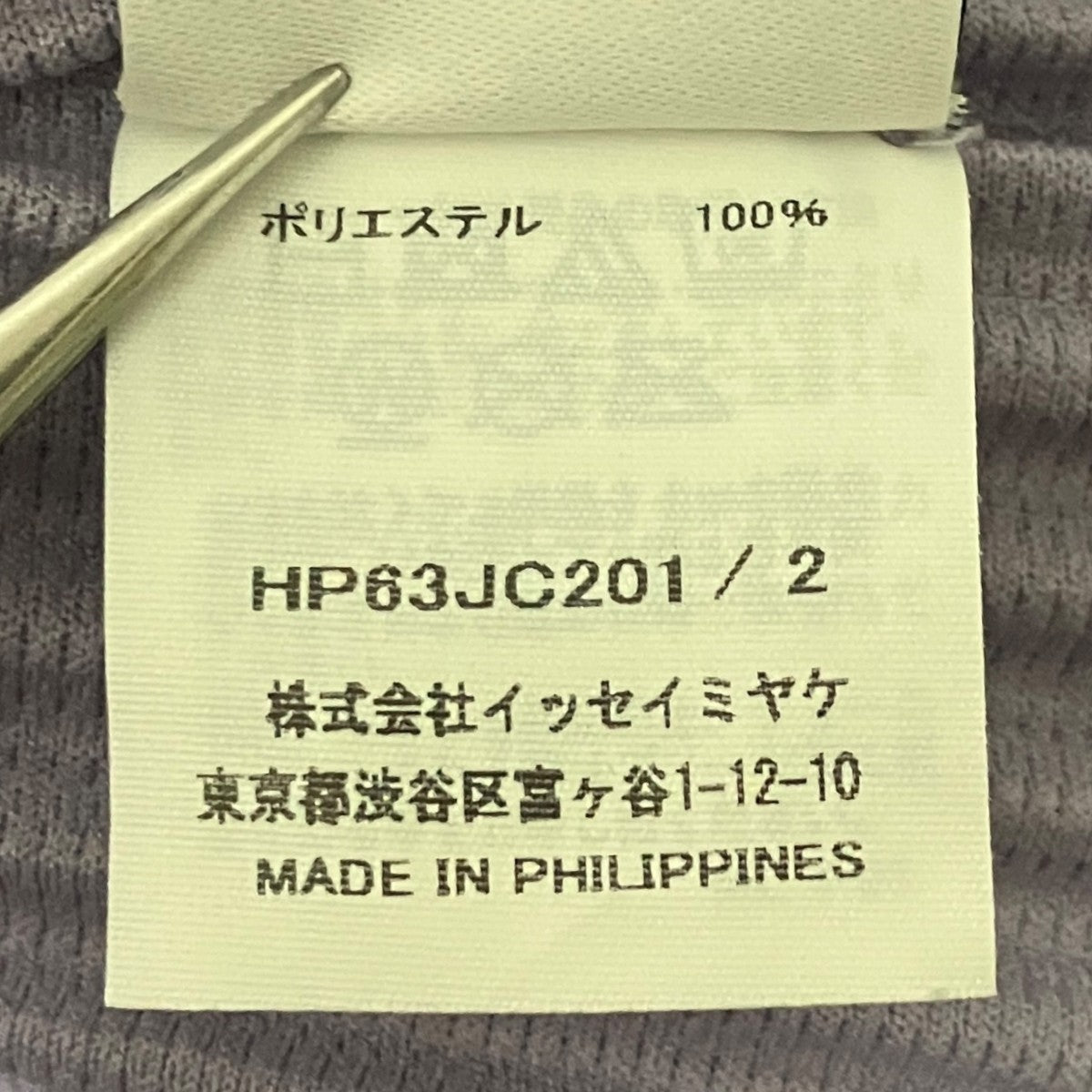 26AW【MOTION BLUR】プリーツジャケットHP63JC201