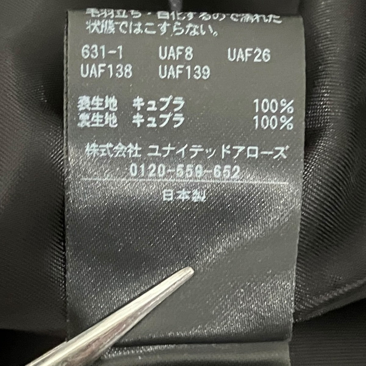 H BEAUTY＆YOUTH キュプラサテン ロング スリットスカート1624-2-000008 古着・中古-7枚目のアイテム画像