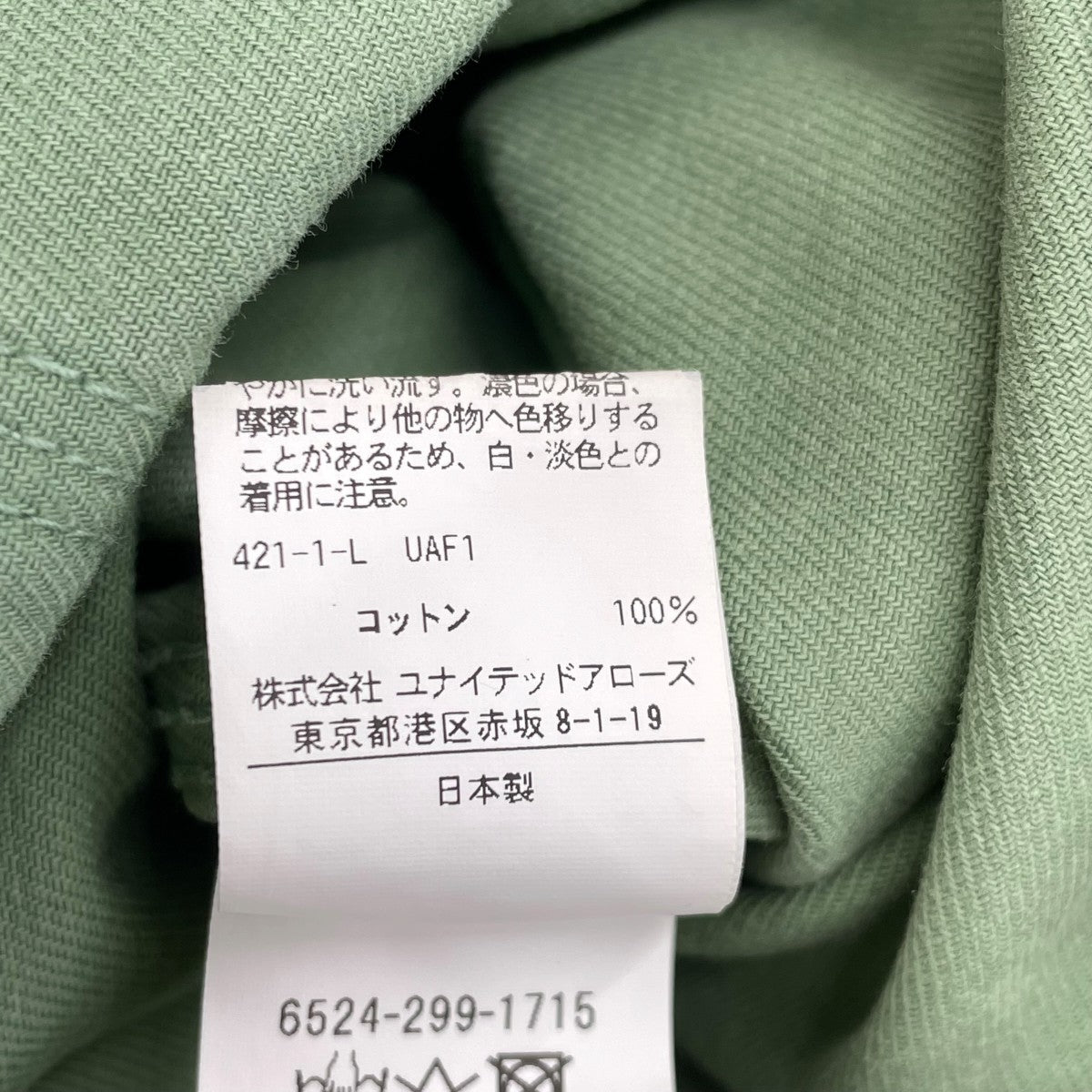 Drawer ジャンパースカート6524-299-1715 古着・中古-7枚目のアイテム画像