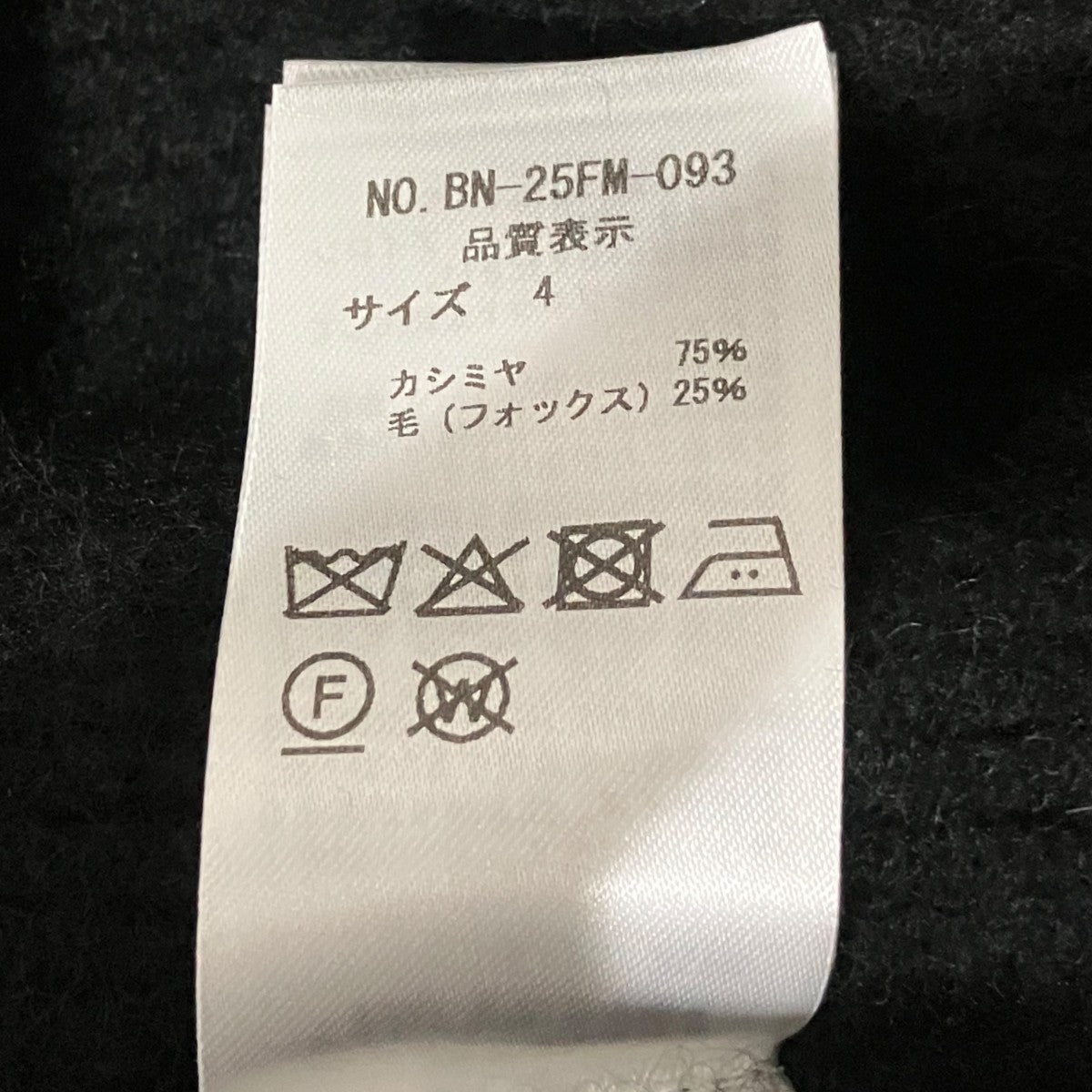 BATONER 25AWZIPカーディガンBN-25FM-093 古着・中古-6枚目のアイテム画像