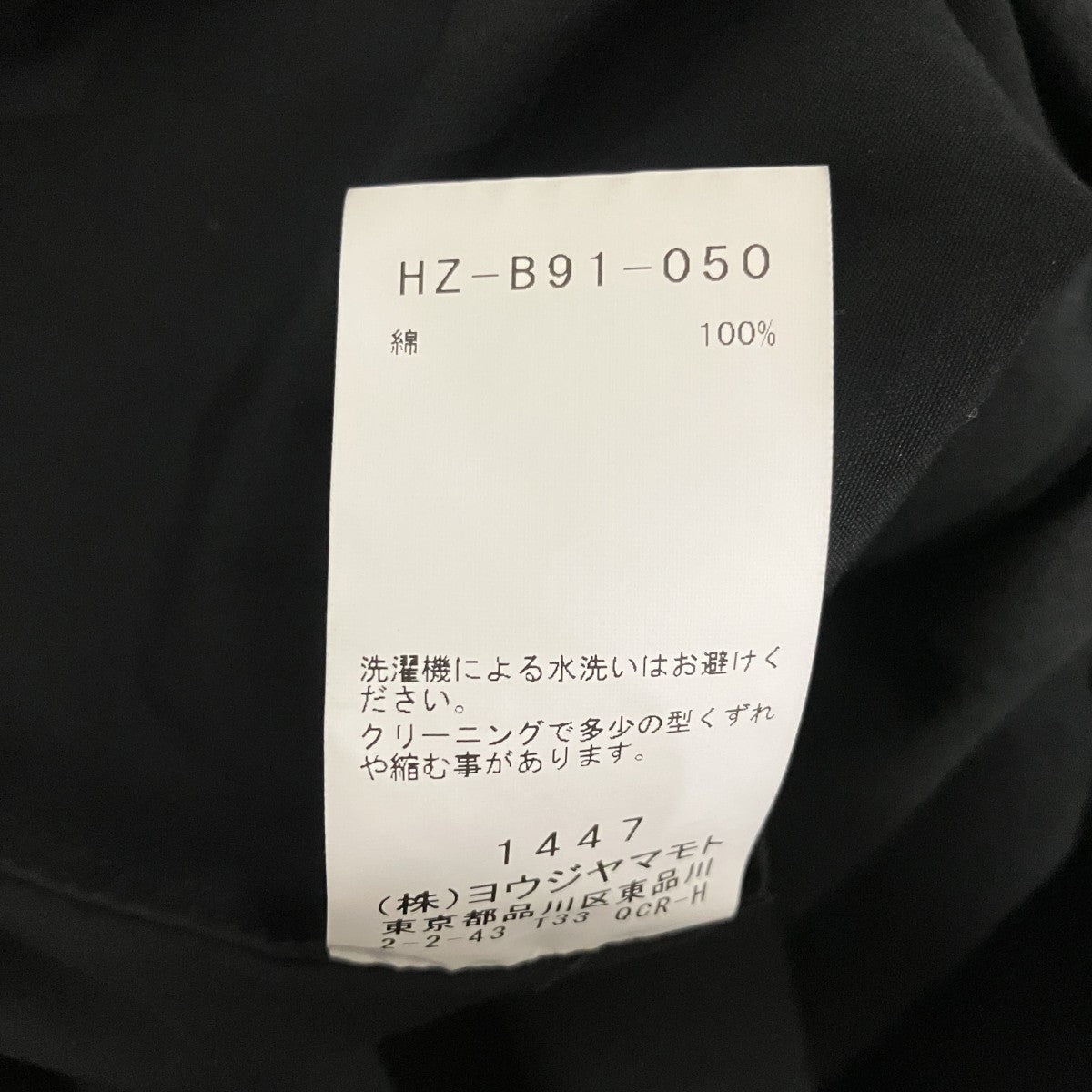 Yohji Yamamoto COSTUME D’HOMME ロングシャツHZ-B91-050 古着・中古-7枚目のアイテム画像