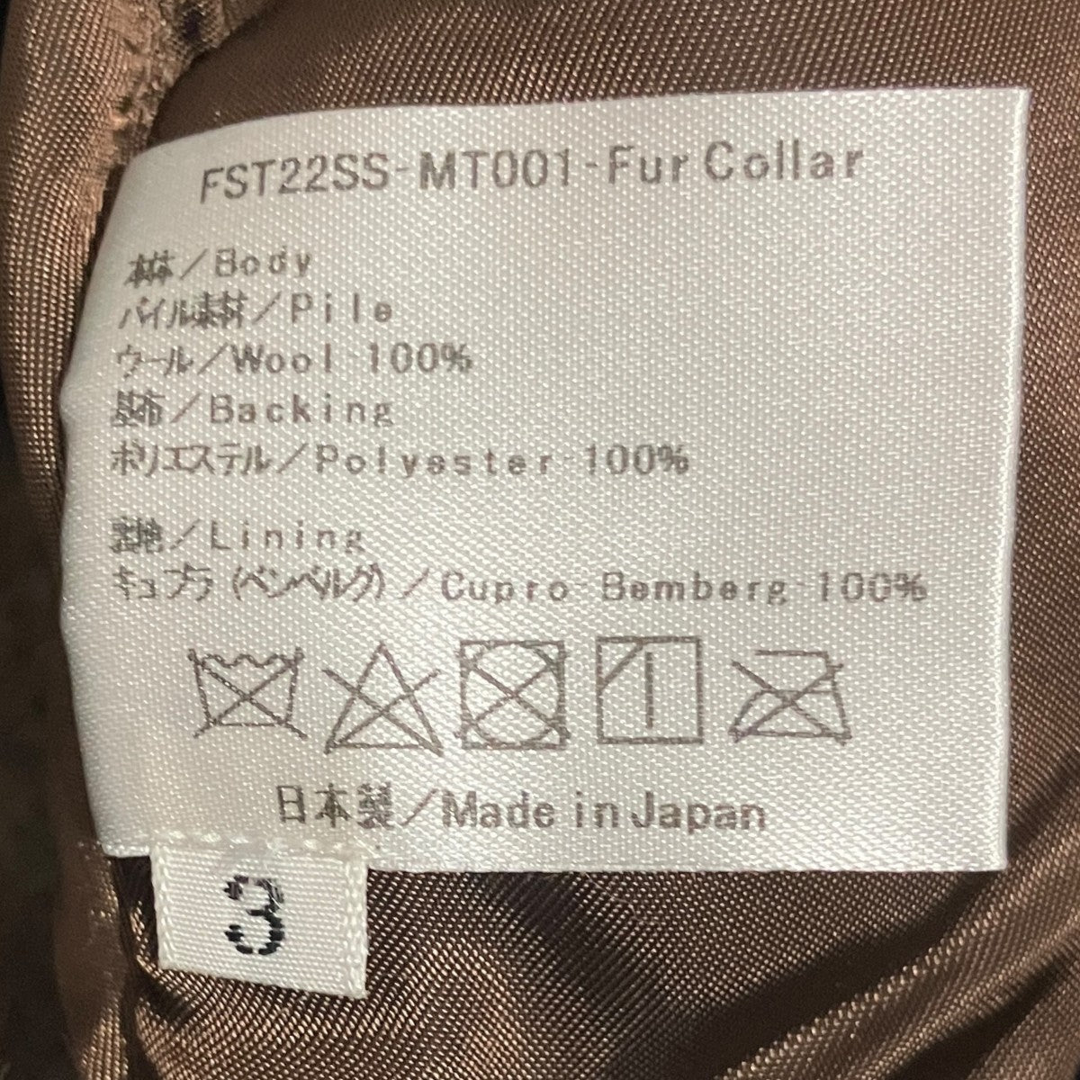 FALSETTO MEN ミリタリーコートFST22SS-MMT001 古着・中古-6枚目のアイテム画像
