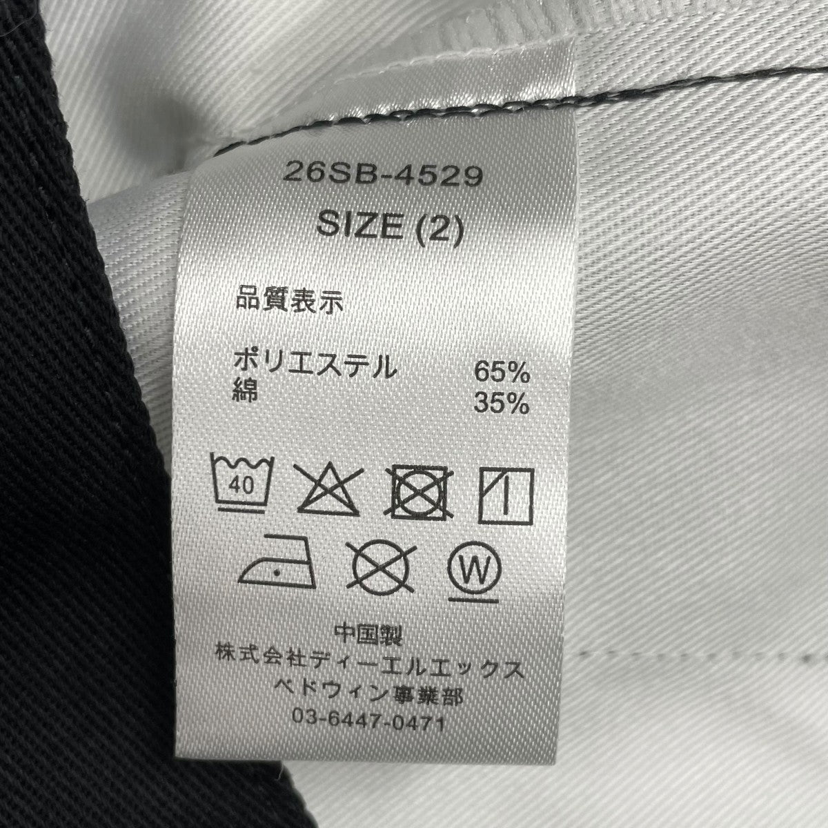 チノパンツ26SB-4529