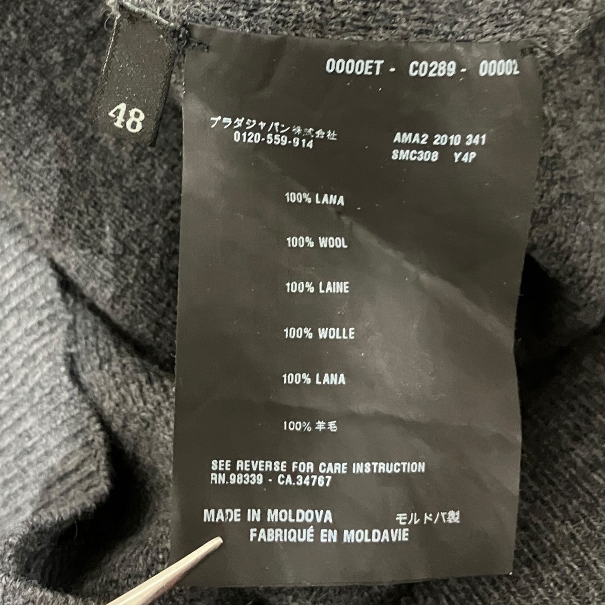 PRADA ドライバーズニットSMC308 古着・中古-6枚目のアイテム画像