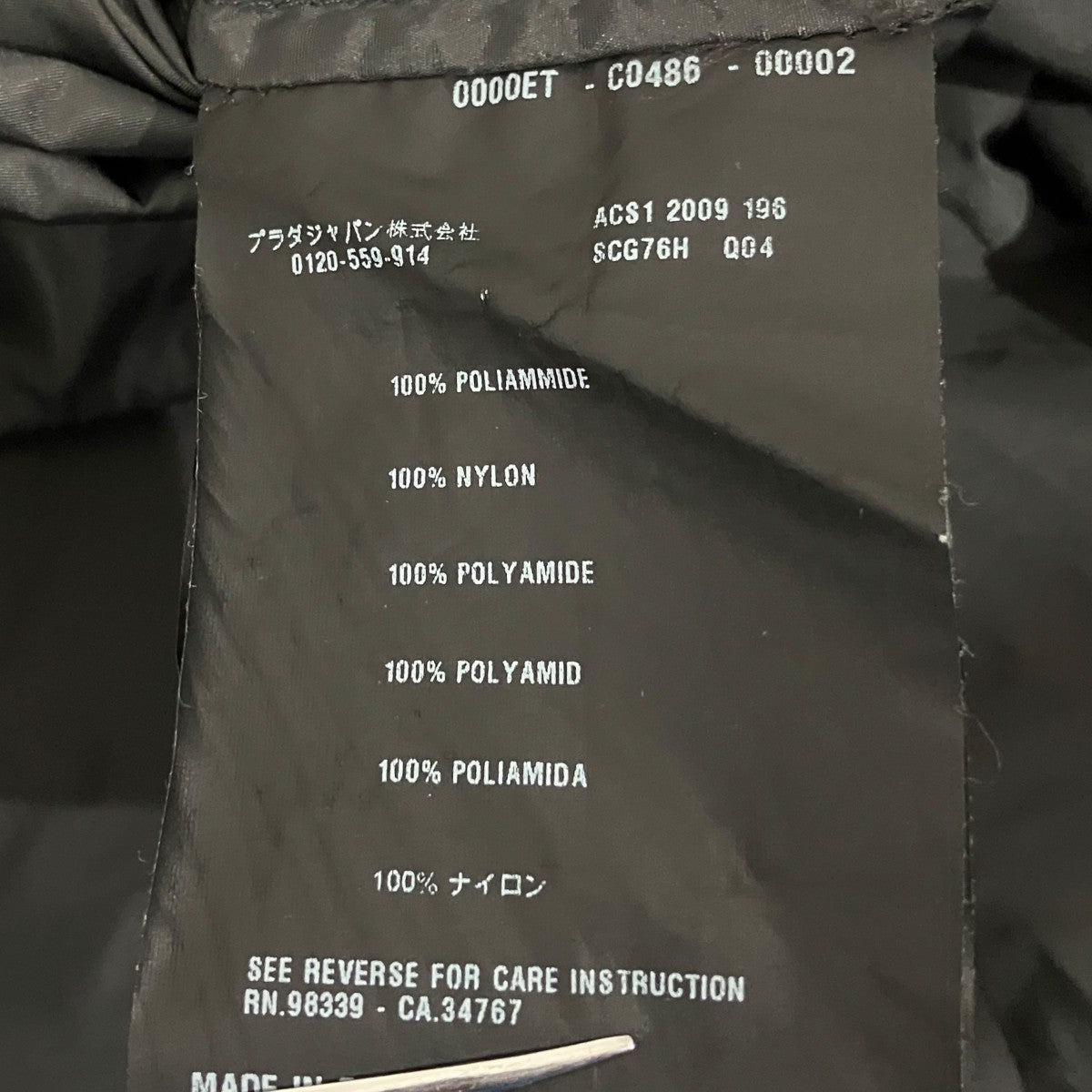PRADA SPORTS ナイロンジャケットSCG76H 古着・中古-7枚目のアイテム画像