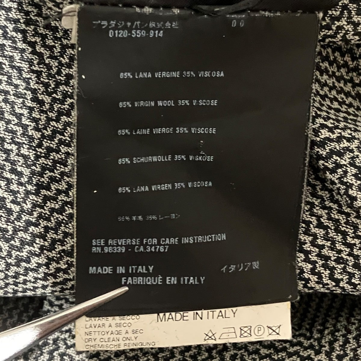 PRADA シングルスーツ 古着・中古-10枚目のアイテム画像