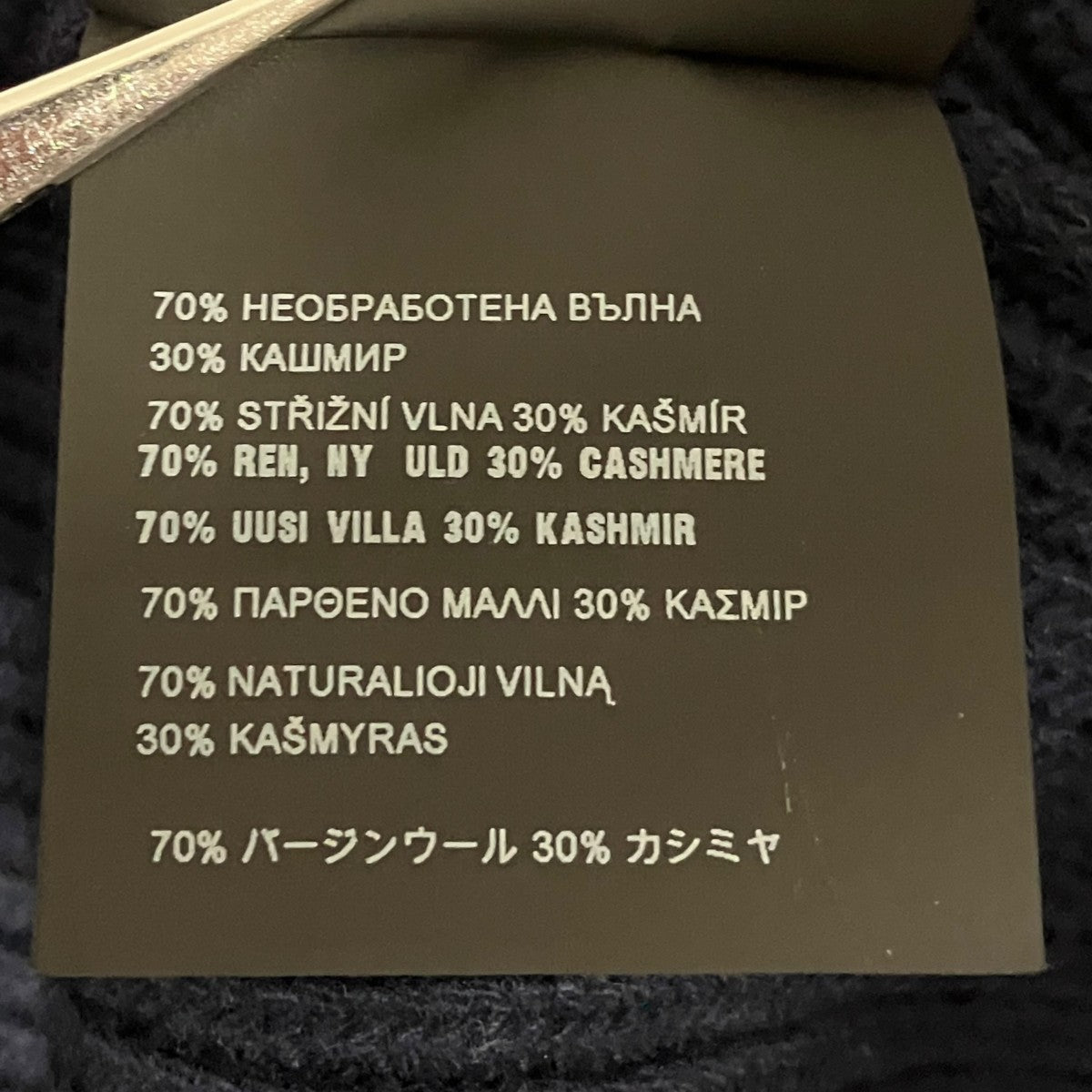 PRADA ケーブルニットUMA671 古着・中古-7枚目のアイテム画像