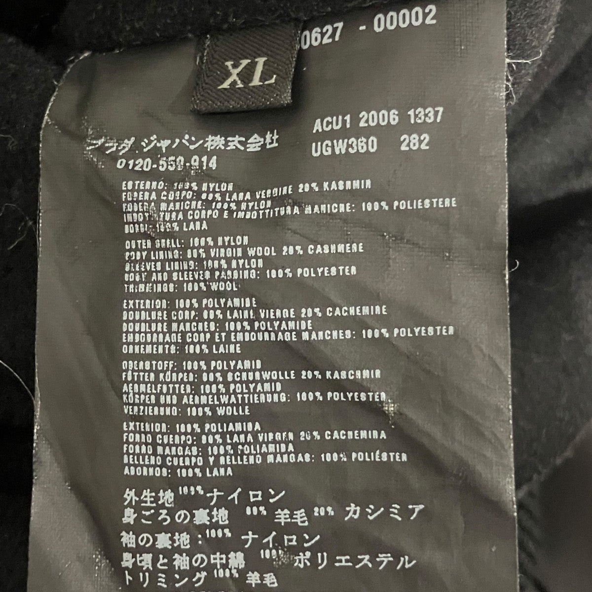 PRADA ナイロンボンバージャケットUGW360 古着・中古-6枚目のアイテム画像