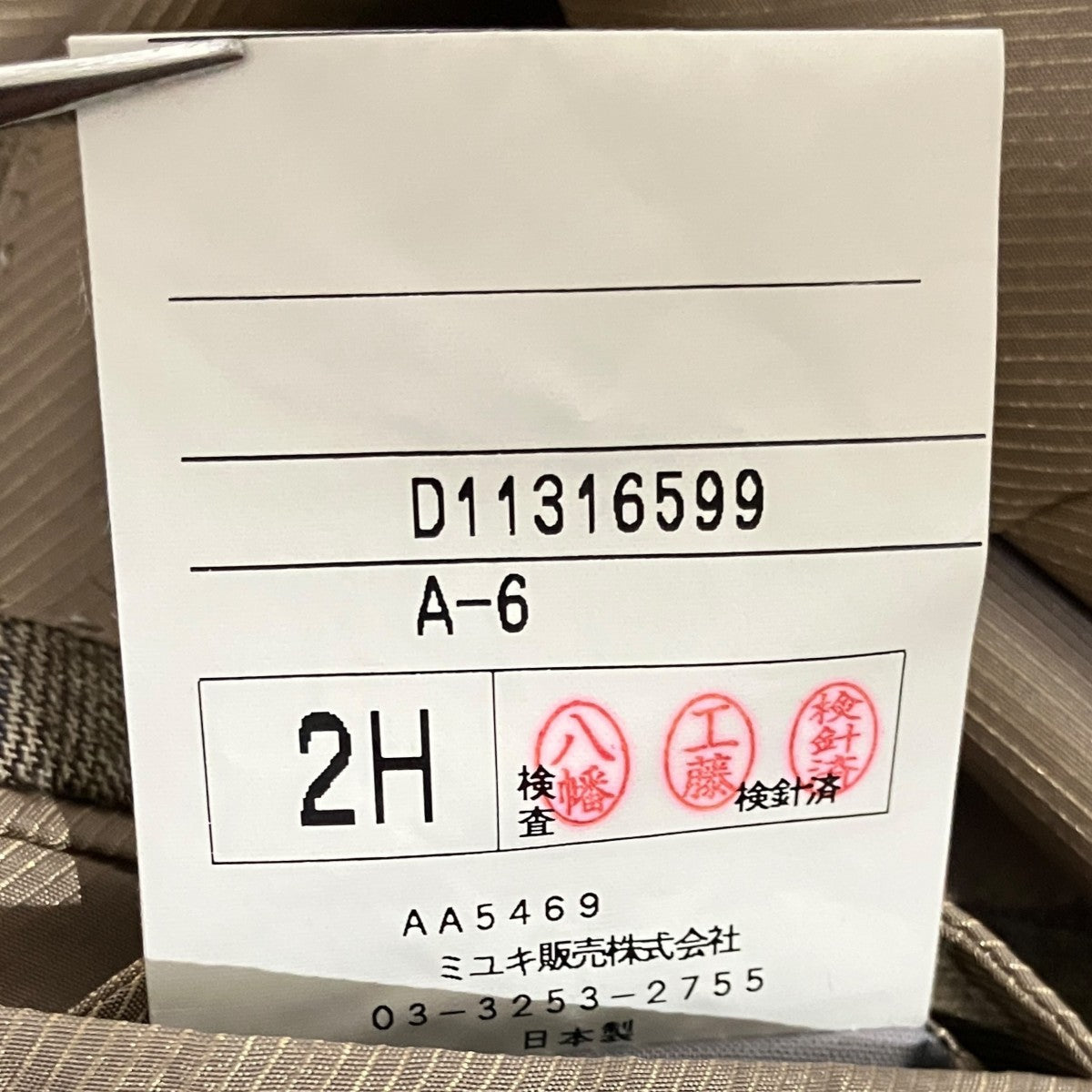 Ermenegildo Zegna シングルスーツD11316599 古着・中古-6枚目のアイテム画像