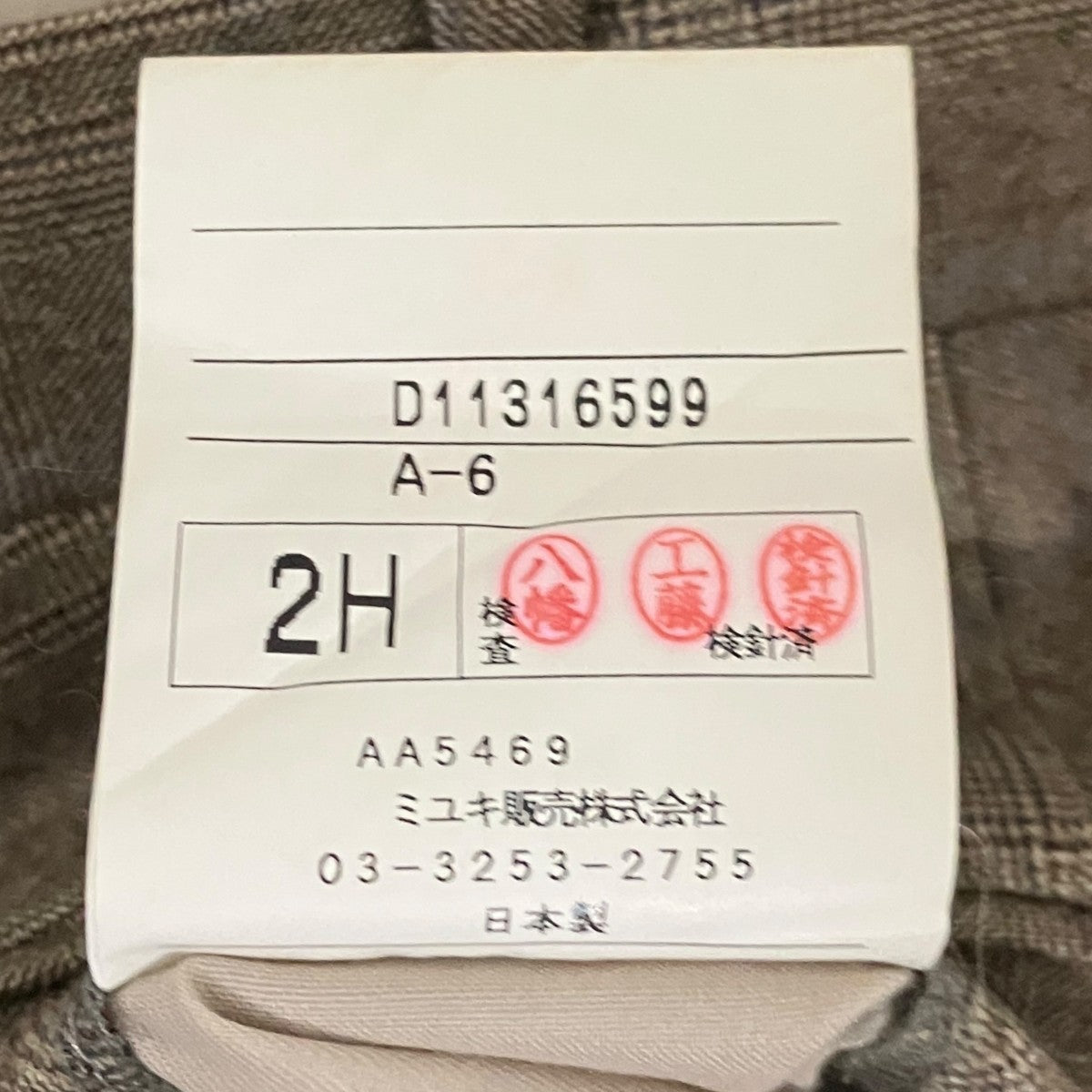 Ermenegildo Zegna シングルスーツD11316599 古着・中古-9枚目のアイテム画像