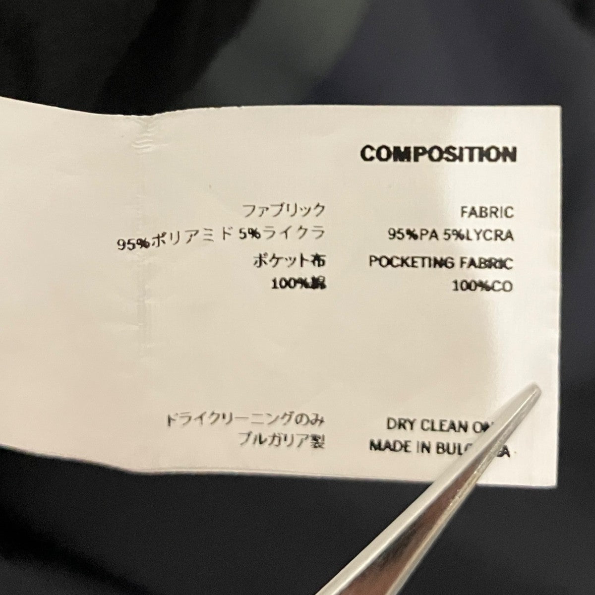 Kiko Kostadinov 【KOBE UNIFORM TROUSER】トラウザーパンツ 古着・中古-7枚目のアイテム画像