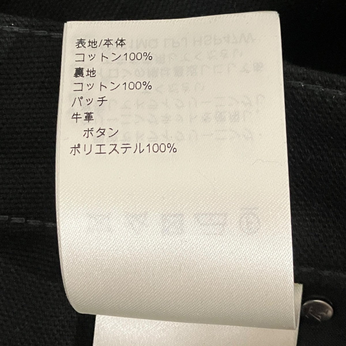LOUIS VUITTON 25SSデニムパンツRM251MQ LPG HSP47W 古着・中古-7枚目のアイテム画像
