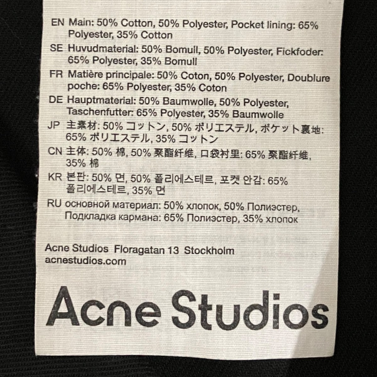 ACNE STUDIOS コットンジャケットFN-MN-OUTW000995 古着・中古-7枚目のアイテム画像