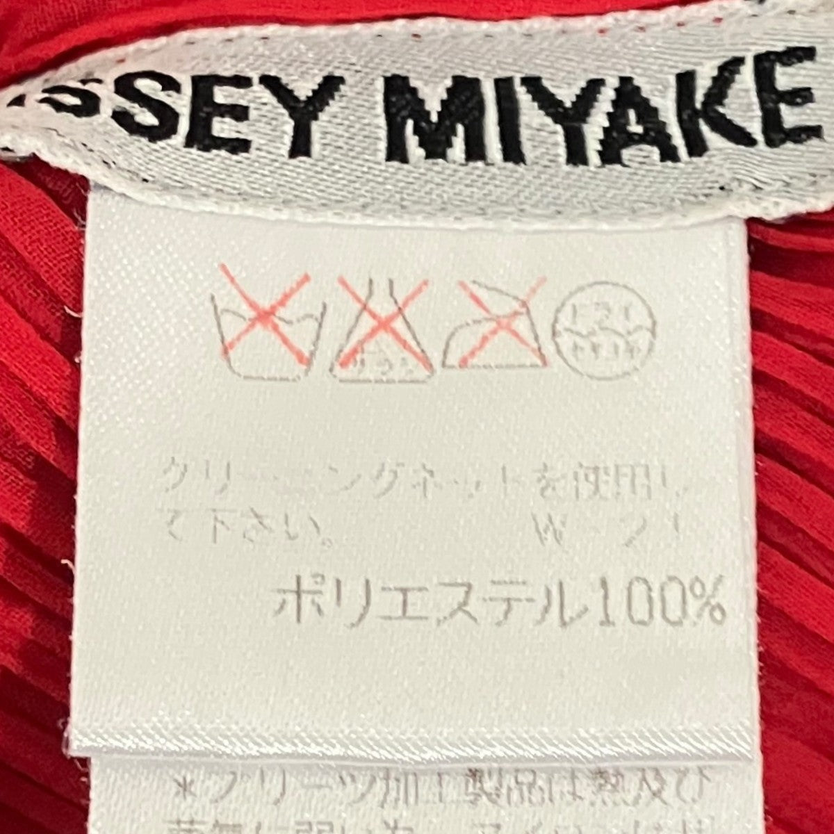 ISSEY MIYAKE キャミソールIM82-FJ612 古着・中古-7枚目のアイテム画像