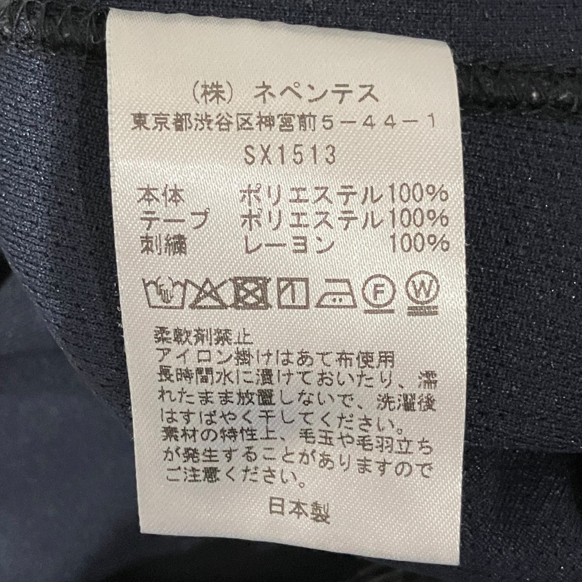 Needles×BEAMS BOY サイドラインスカートSX1513 古着・中古-6枚目のアイテム画像
