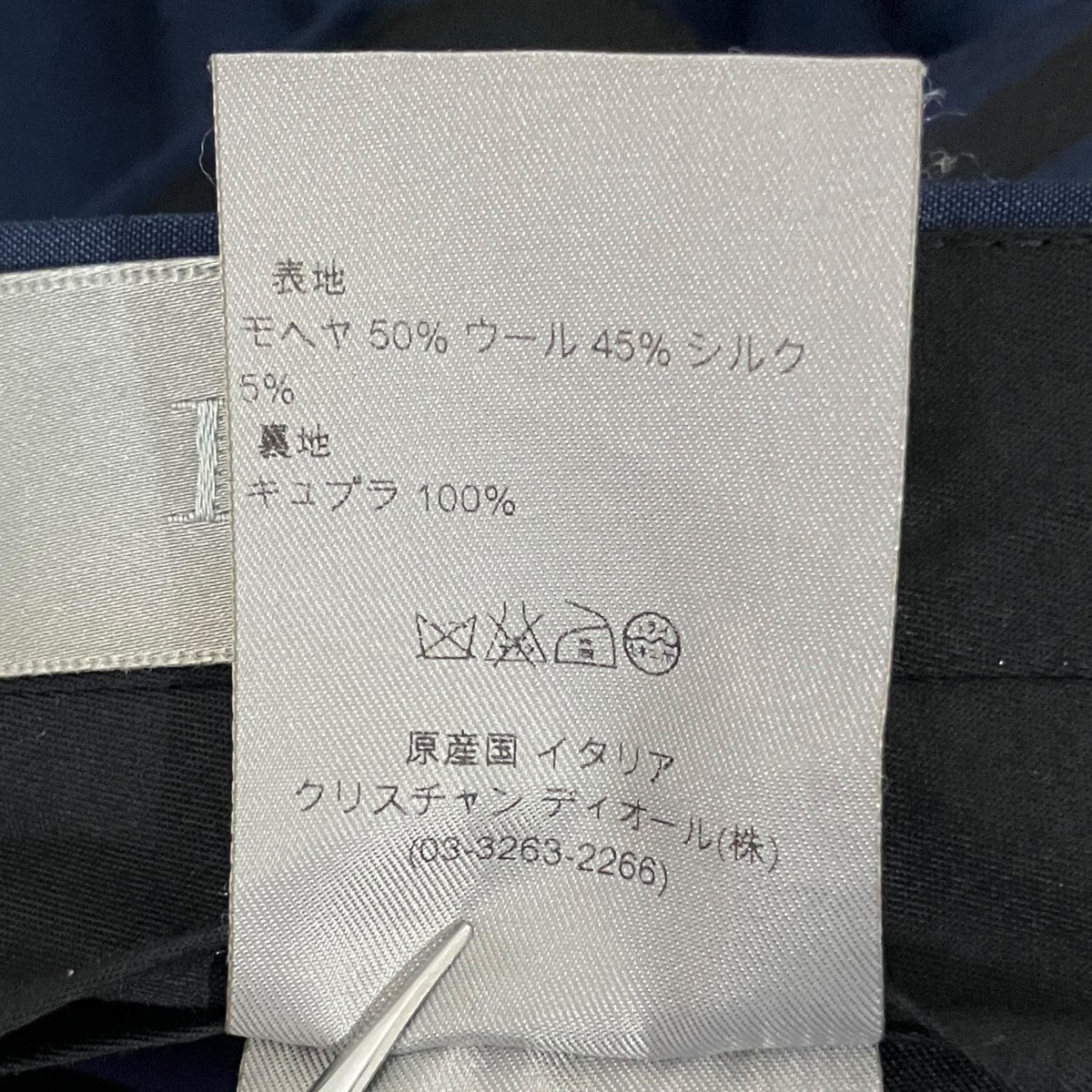 Dior Homme サイドラインパンツ263C744S2409 古着・中古-7枚目のアイテム画像