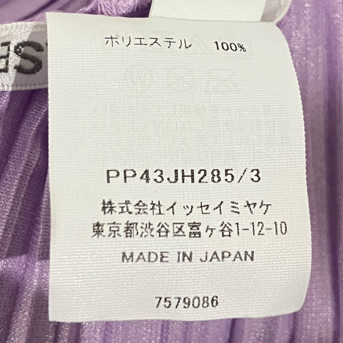 PLEATS PLEASE 24AWノースリーブプリーツワンピースPP43JH285 古着・中古-7枚目のアイテム画像