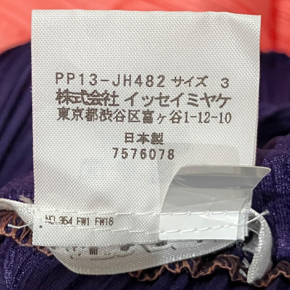 PLEATS PLEASE ノースリーブプリーツワンピースPP13-JH482 古着・中古-7枚目のアイテム画像