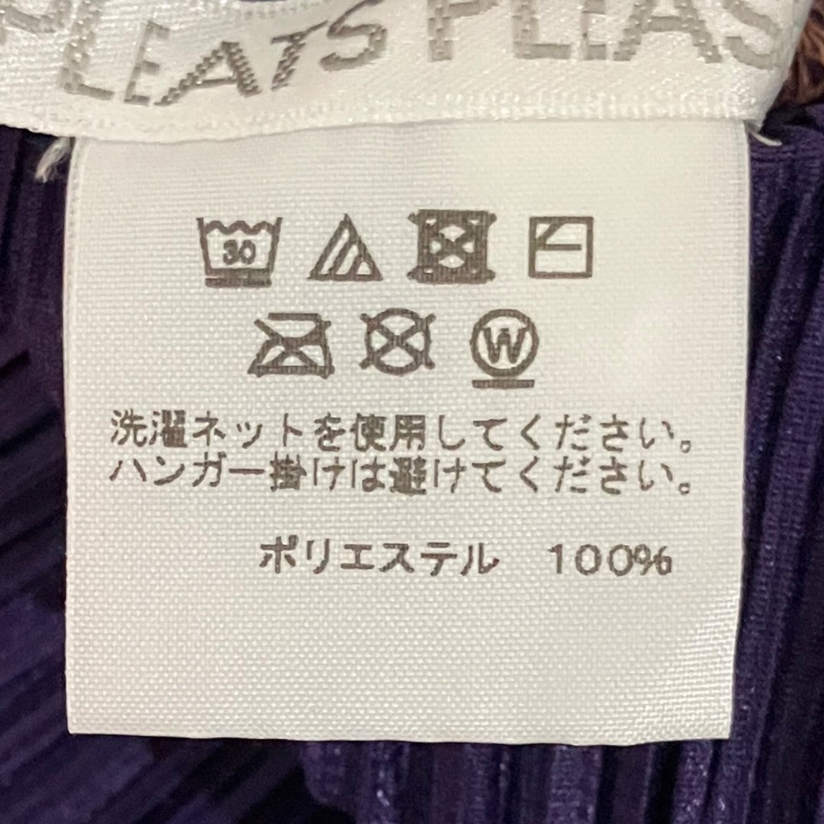 PLEATS PLEASE ノースリーブプリーツワンピースPP13-JH482 古着・中古-8枚目のアイテム画像
