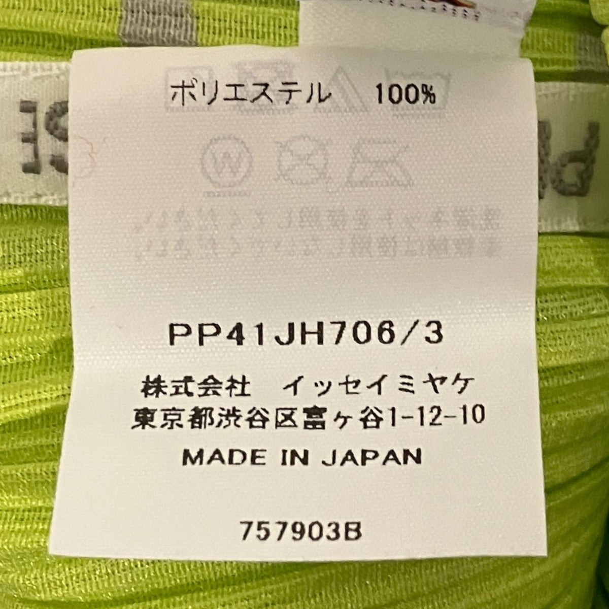 PLEATS PLEASE 【PIQUANT DRESS】プリーツワンピースPP41JH706 古着・中古-9枚目のアイテム画像