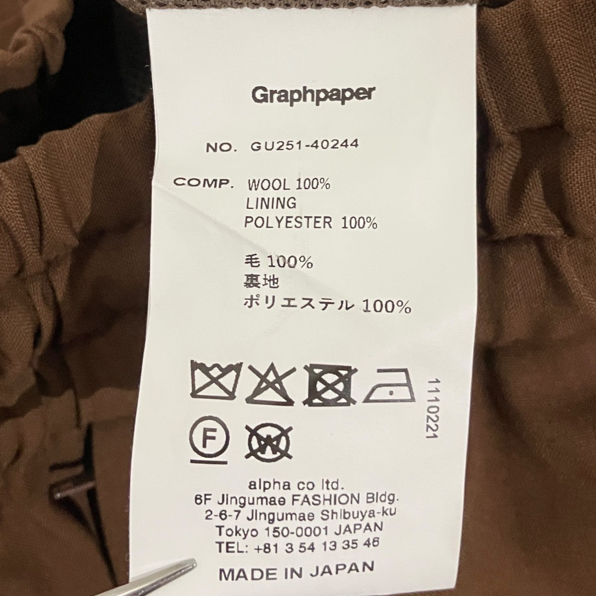 Graphpaper 25SS【Tropical Wool Wide Shorts】ハーフパンツGU251-40244 古着・中古-8枚目のアイテム画像