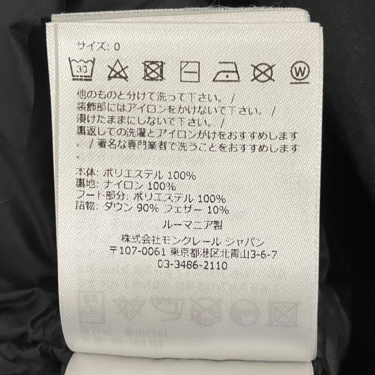 MONCLER×HYKE 【VANIL GILET】ダウンベスト 古着・中古-8枚目のアイテム画像