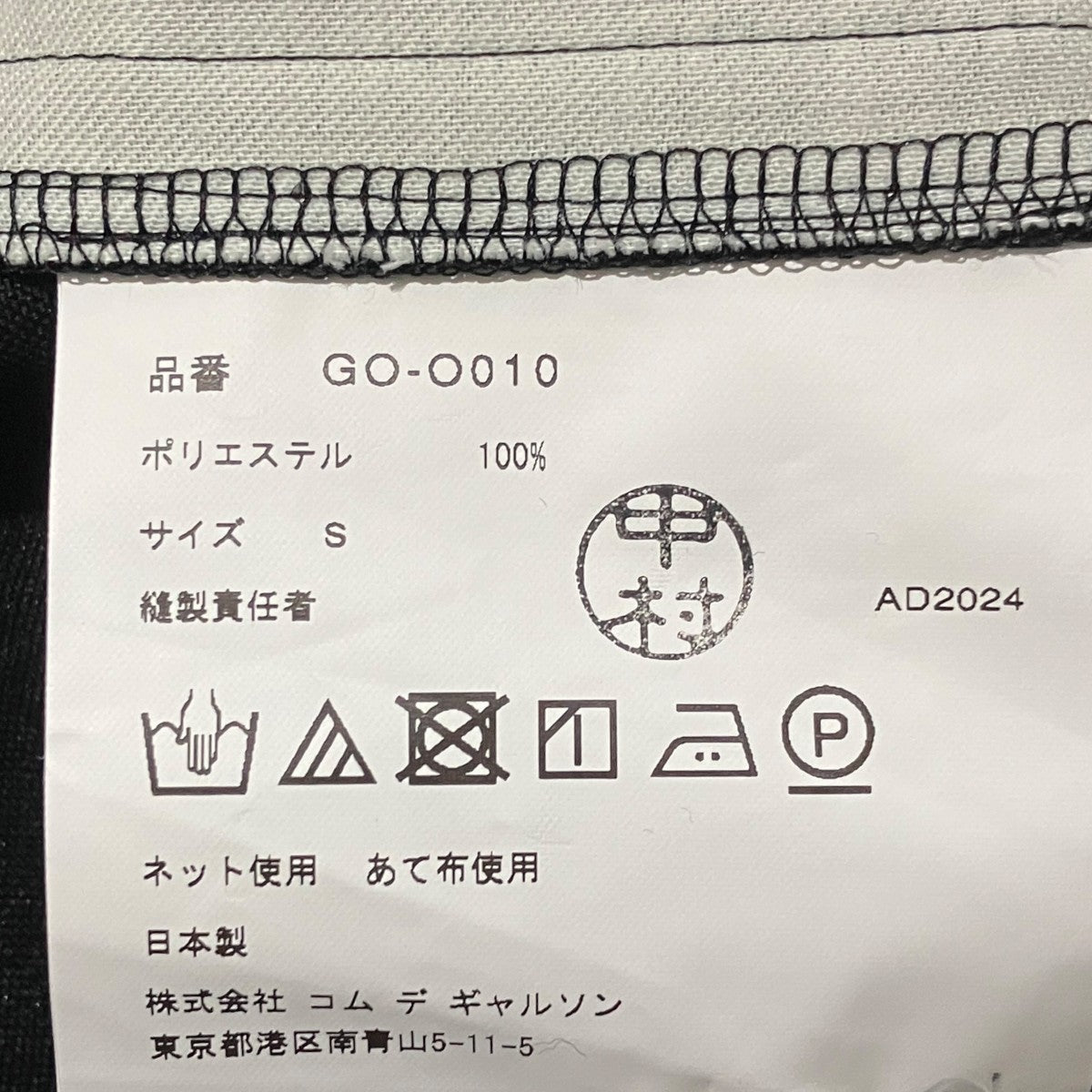 COMME des GARCONS 25SSエステルサテンノースリーブワンピースGO-O010 古着・中古-7枚目のアイテム画像