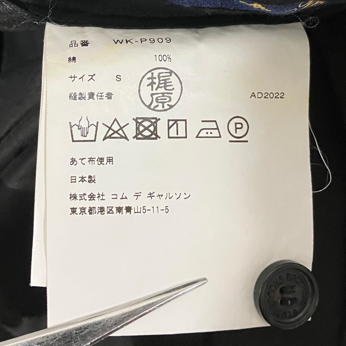 JUNYA WATANABE MAN×BROOKS BROTHERS 23SSチノパンWK-P909 古着・中古-7枚目のアイテム画像