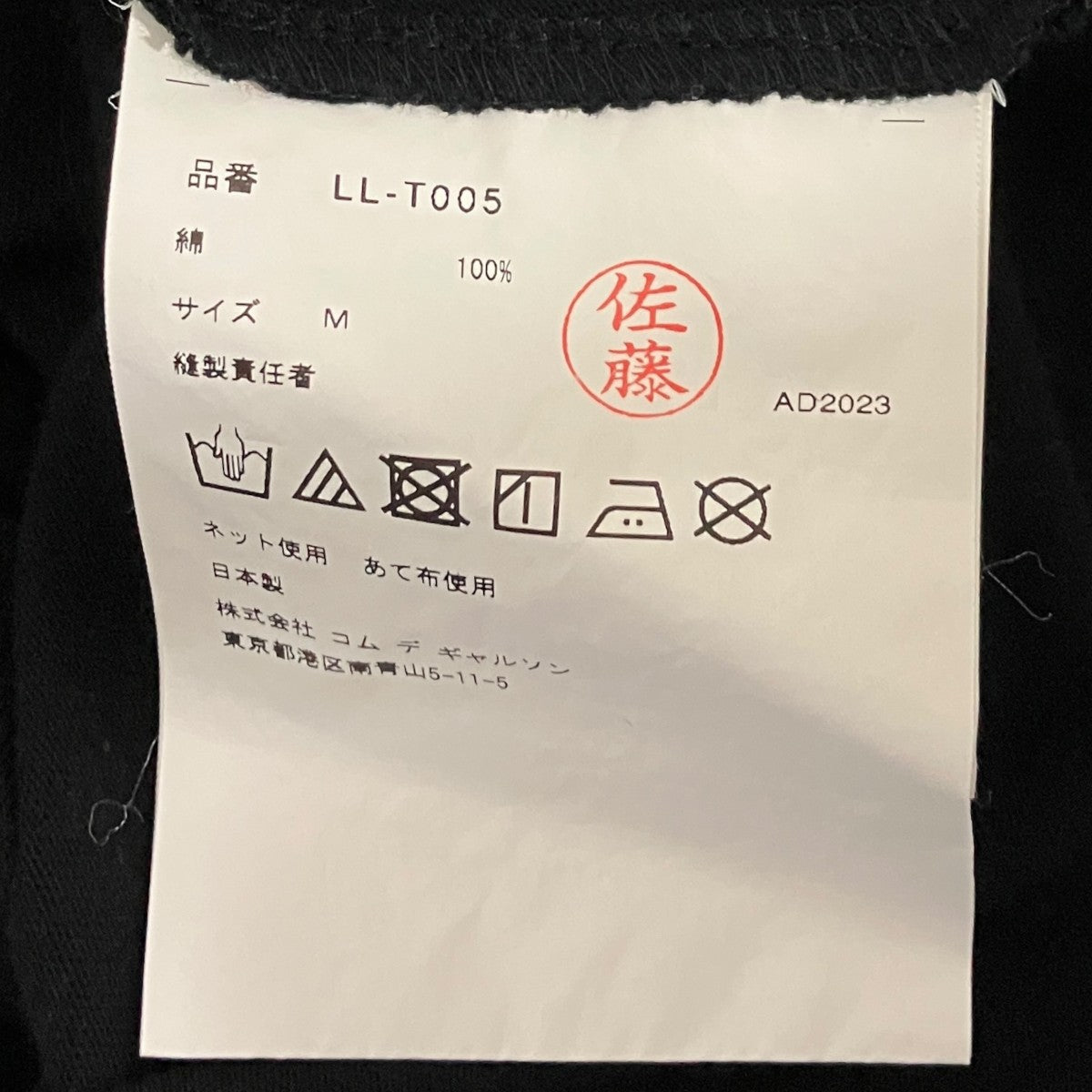 BLACK COMME des GARCONS 23AW3連リボン長袖TシャツLL-T005 古着・中古-6枚目のアイテム画像