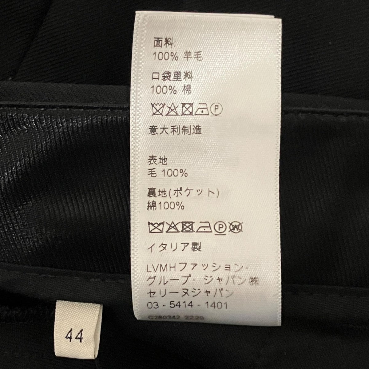 スラックス2P085650D